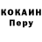 КОКАИН 99% Merwise Hamidi