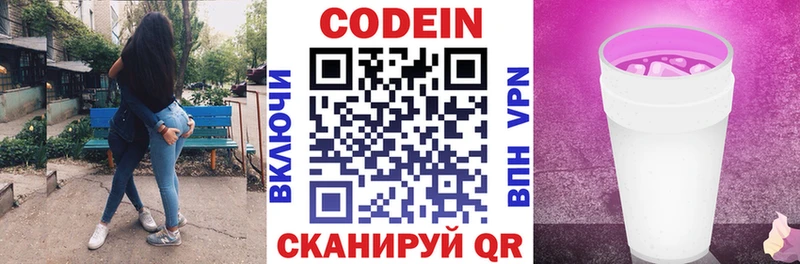как найти наркотики  даркнет телеграм  Кодеиновый сироп Lean напиток Lean (лин)  Будённовск 
