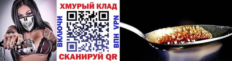 Героин VHQ  Будённовск 