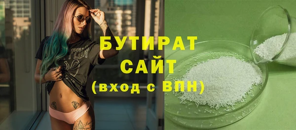 бутик Бородино