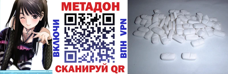где можно купить наркотик  Будённовск  МЕТАДОН VHQ 
